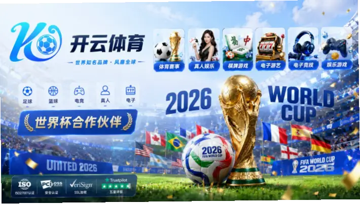 世界杯在线观看安全稳定渠道指南