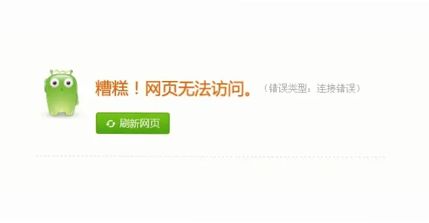 虎牙直播网页版入口打不开怎么办