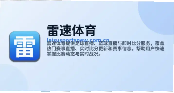 雷速体育网页加载慢？原因与解决方法